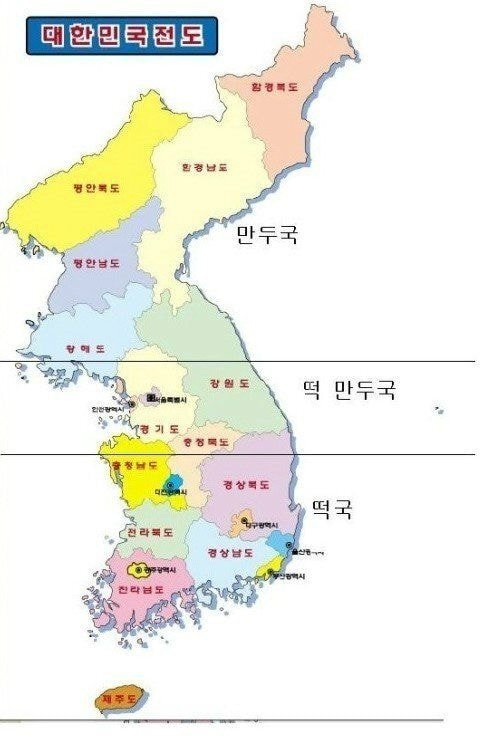 지역별 설날 떡국 먹는 스타일.JPG | 인스티즈
