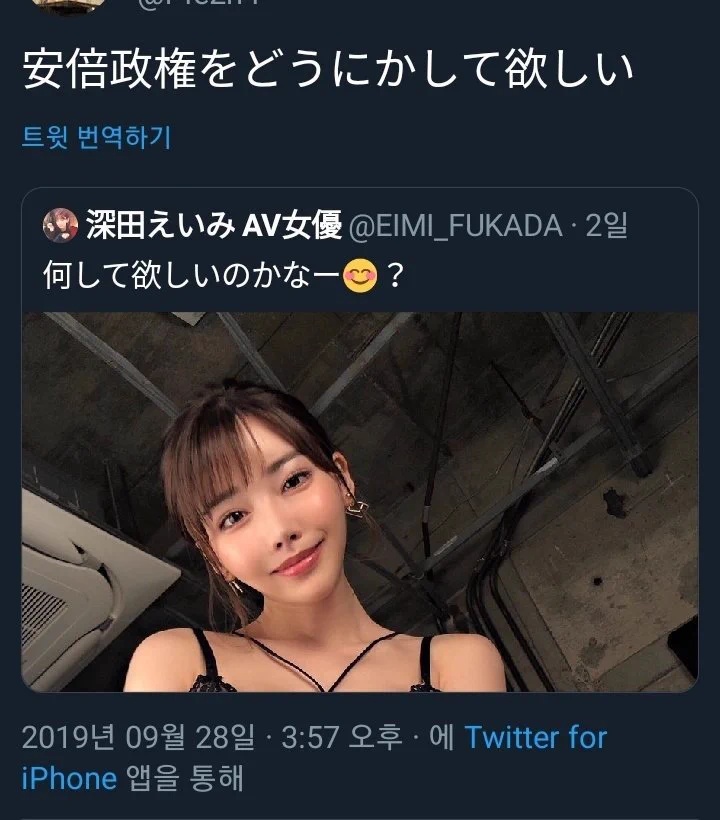 AV배우 : 내가 뭘 해줬으면 좋겠니? | 인스티즈