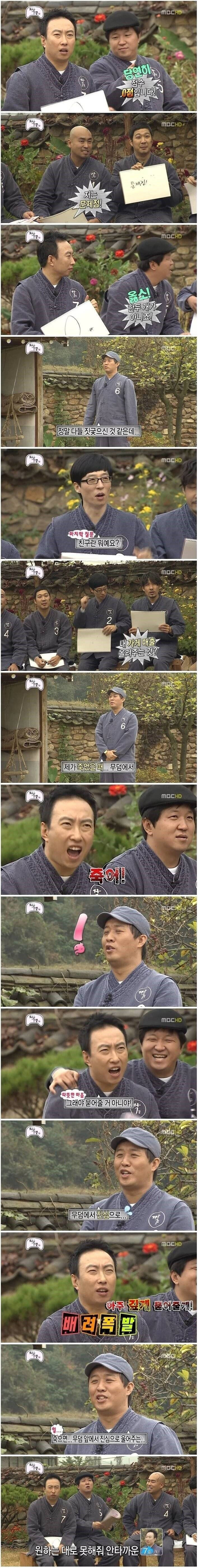 짝꿍 특집에서 자기소개 하는 정준하.jpg | 인스티즈