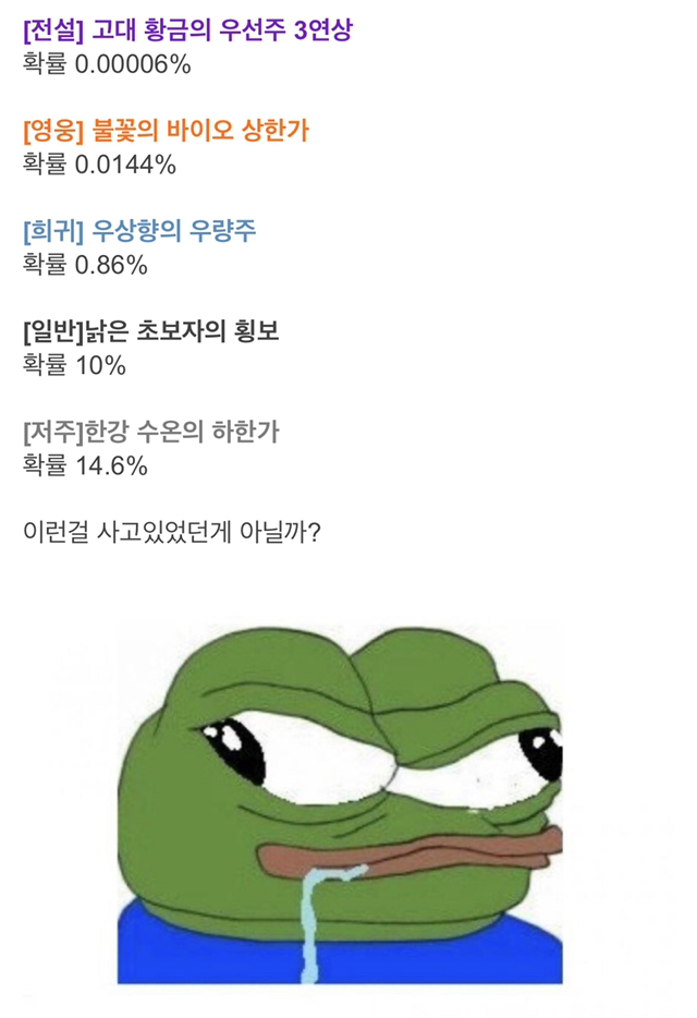 ??: 사실 난 가챠투자를 하고 있었던게 아닐까? | 인스티즈