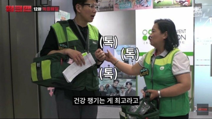 녹즙배달 알바하러 JTBC 들어간 장성규ㅋㅋㅋㅋㅋㅋ | 인스티즈