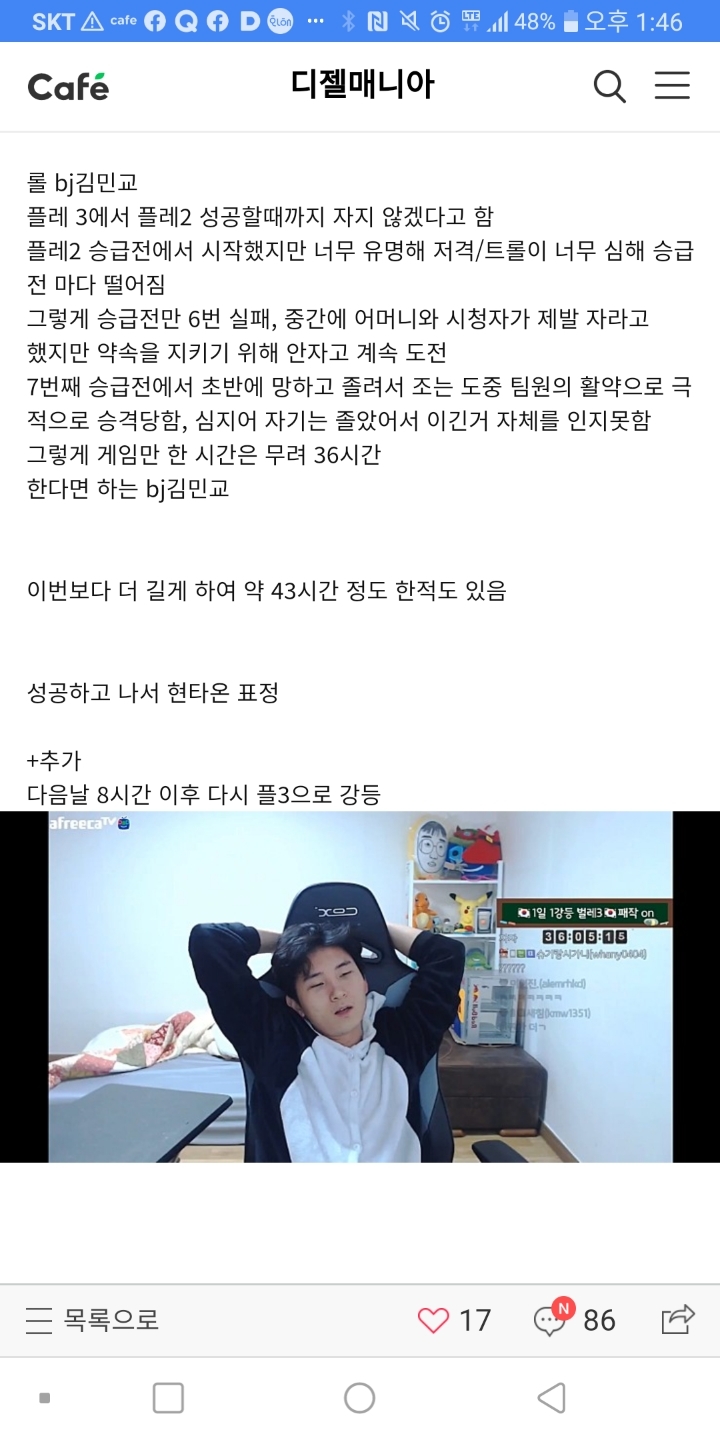 한번 한 말은 어떻게든 지키는 BJ | 인스티즈