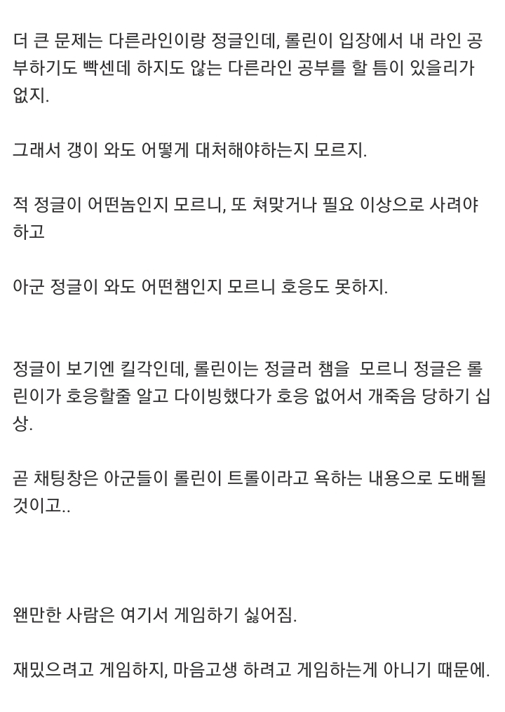 롤의 진입장벽이 높은 이유 | 인스티즈