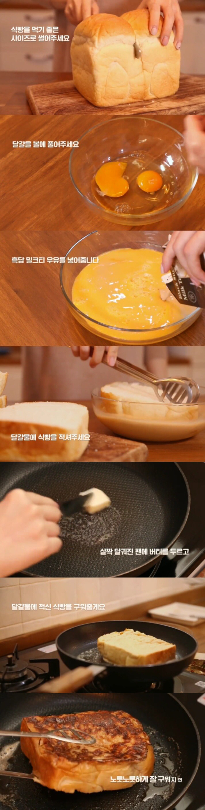 개달아 보이지만 한 번 먹어보고픈 흑당 프렌치 토스트 | 인스티즈