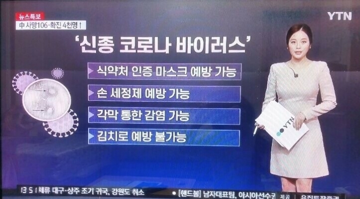 신종 코로나 바이러스가 위험한 이유.jpg | 인스티즈
