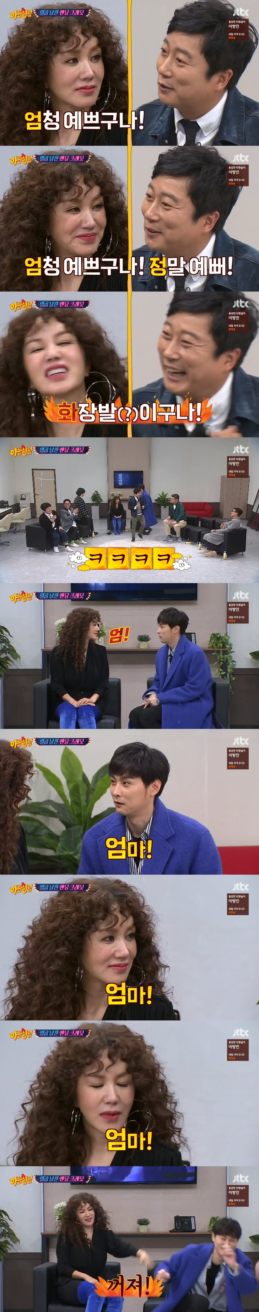 아는형님 삼행시 레전드 ㅋㅋㅋㅋㅋ | 인스티즈