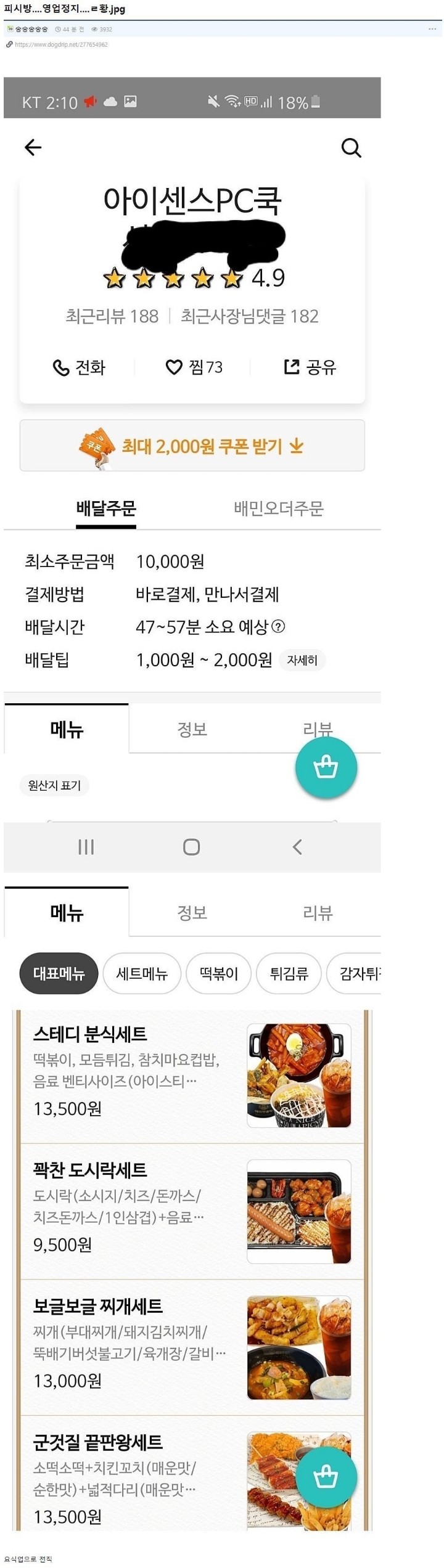 pc방 근황.JPG | 인스티즈