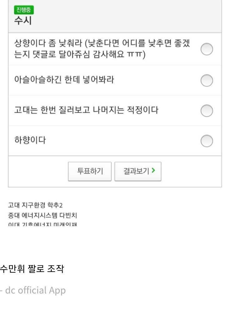 연의 3등급 조작이라는 수능갤러리 글이 있길래 가져옴 | 인스티즈