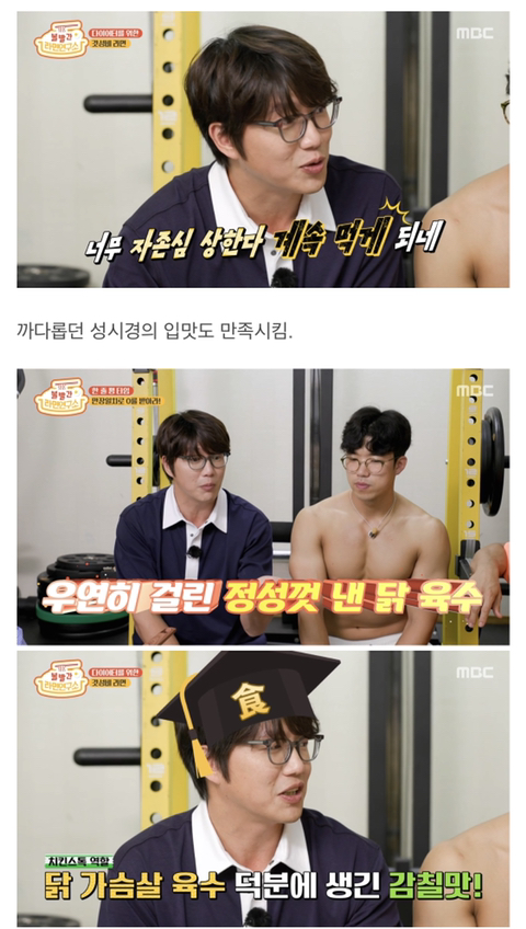 김종국 취향 저격한 헬스인의 라면 레시피.jpg | 인스티즈