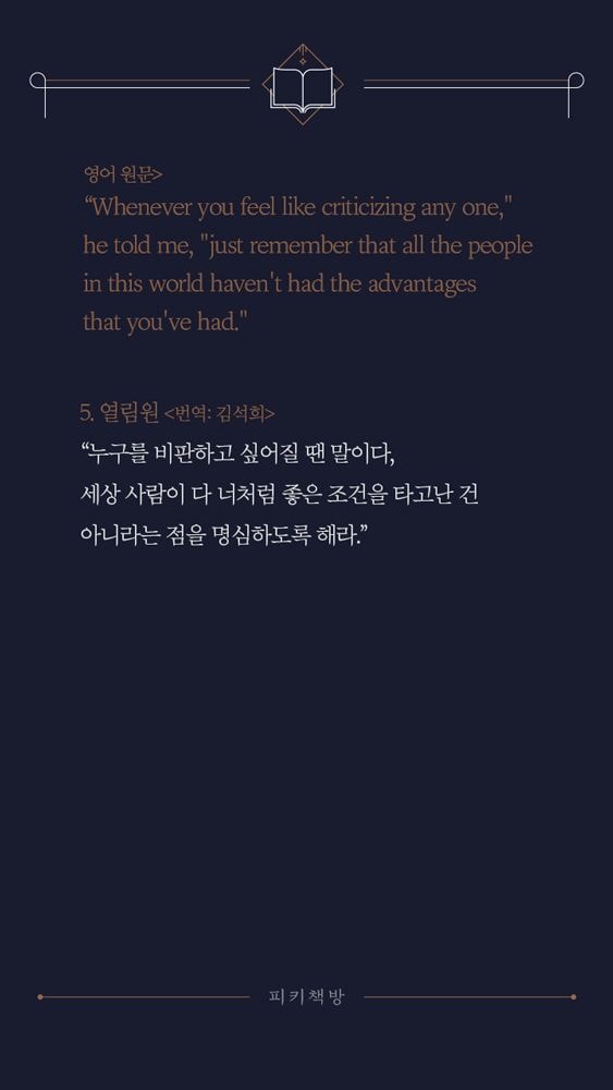 책 읽을 때 번역가를 유심히 봐야하는 이유.jpg | 인스티즈