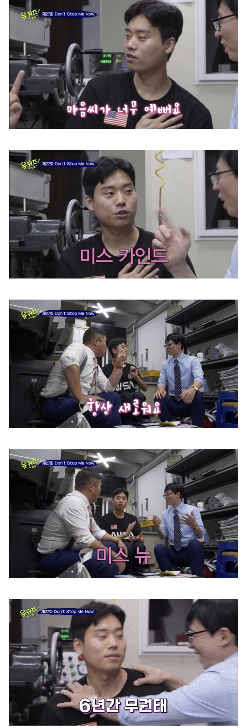 [유퀴즈온더블럭] 사랑꾼만보면 혼자 망붕와서 신나하는 유재석.jpgif | 인스티즈