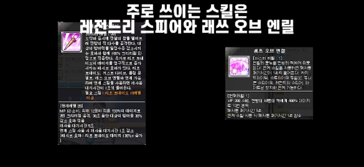 메이플스토리 궁수의 희망들! 윈드브레이커 vs 메르세데스 | 인스티즈
