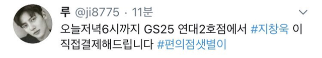 인천 연대2호점 난리난 편의점...gif | 인스티즈