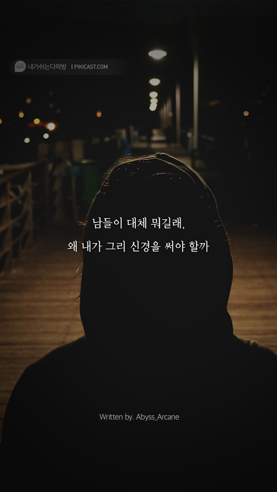 걱정이많은 당신에게 들려주고싶은글 | 인스티즈