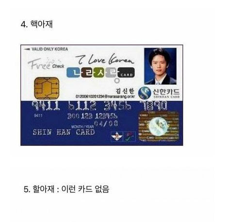 나라사랑 카드로 보는 나의 위치 파악하기 | 인스티즈