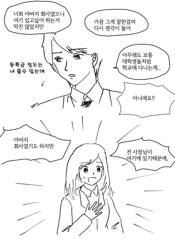 발렌타인 기념 명작만화.manhwa | 인스티즈