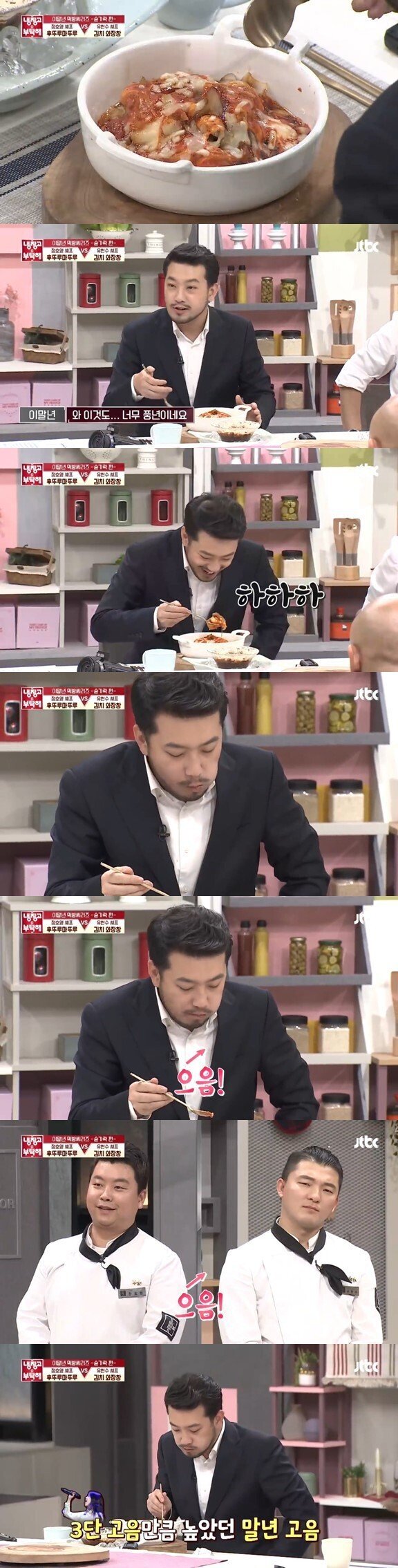 레전드였던 냉부해 침착맨 시식평.jpg | 인스티즈