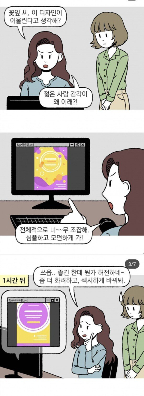 디자이너가 힘든 이유 | 인스티즈