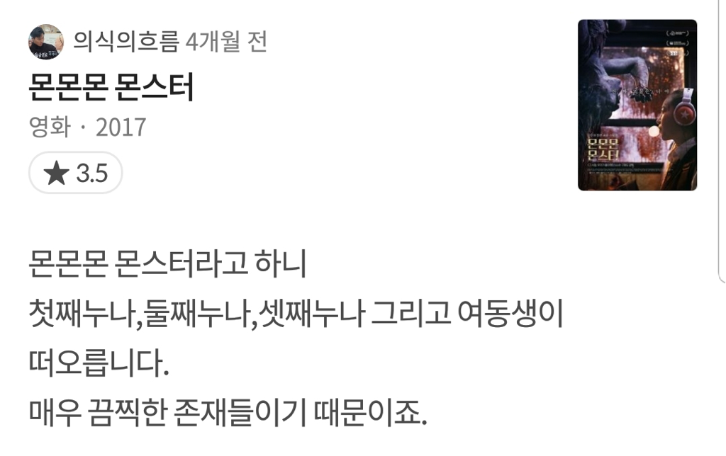 영화 평점 사이트 빌런.jpg | 인스티즈