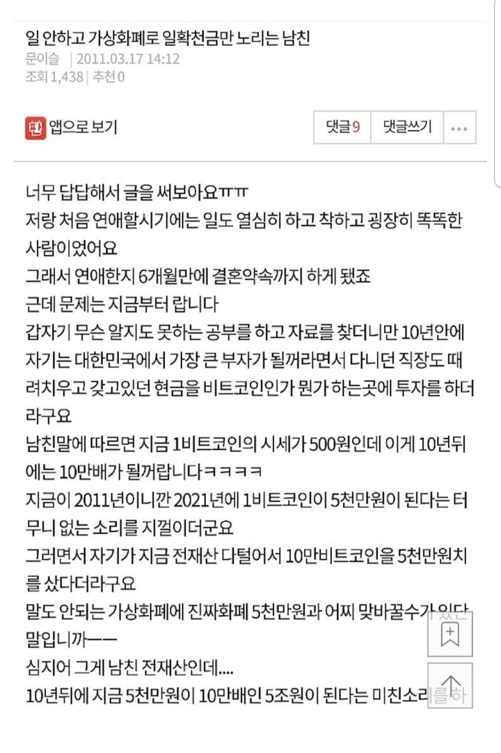 비트코인 레전드 모음 | 인스티즈