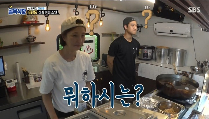 [골목식당] 간지나게 이동하는 백종원.jpgif | 인스티즈