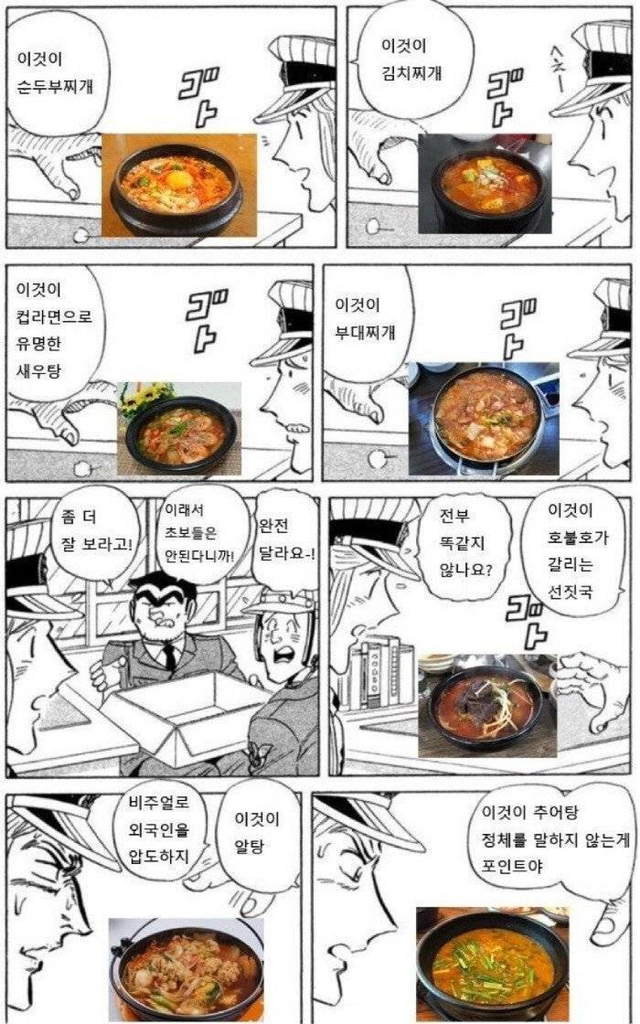 외국인이 헷갈리는 한식.jpg | 인스티즈