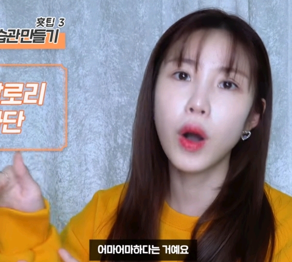 전효성이 다이어트할 때 제일 먼저 손절했다는 것.......jpg | 인스티즈