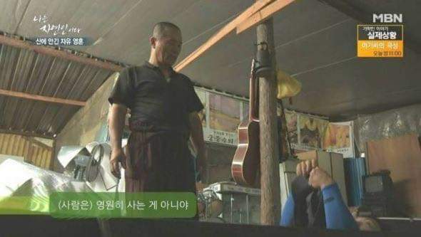 나는 자연인이다 레전드 | 인스티즈