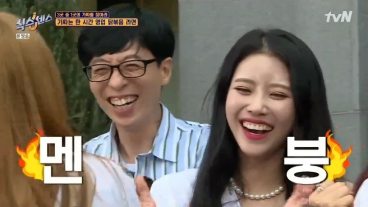 유재석이 극찬한 라면 | 인스티즈