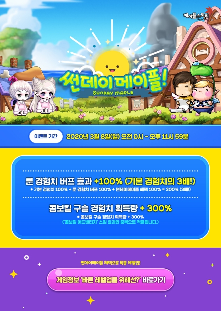 메이플 이미지