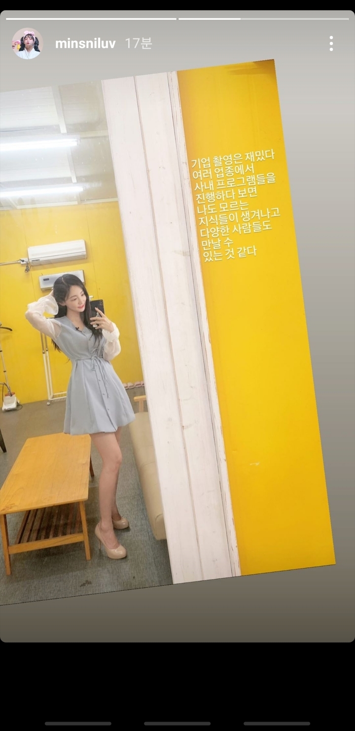 곽민선 아나운서 | 인스티즈