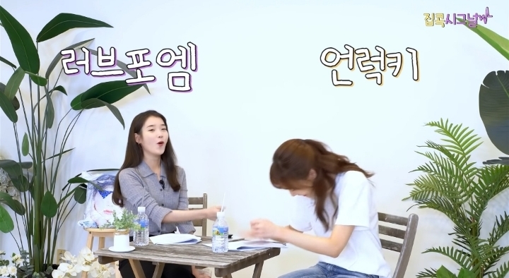 김이나 "아이유 노래 중 가장 어른스러운 노래" | 인스티즈