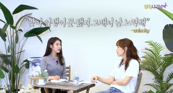 김이나 "아이유 노래 중 가장 어른스러운 노래" | 인스티즈