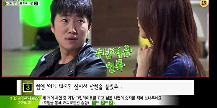 장트러블있는 남친으로 인해 고민인여자 (마녀사냥) | 인스티즈