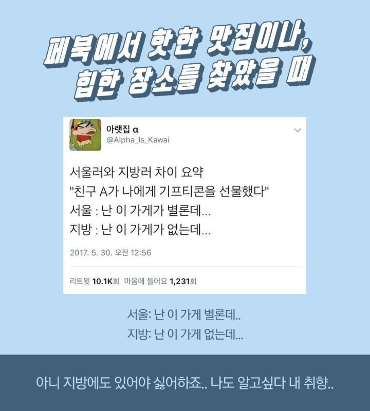 서울공화국 현상.JPG | 인스티즈