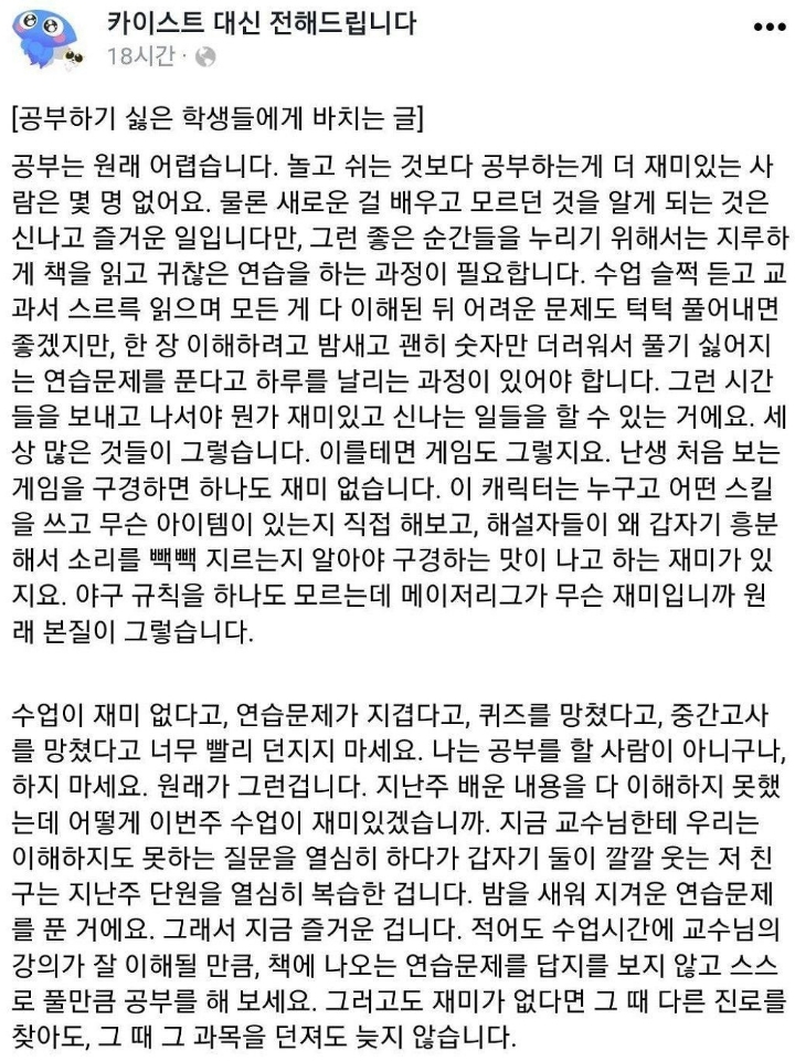 공부하기 싫은 학생들에게 바치는 글...jpg | 인스티즈