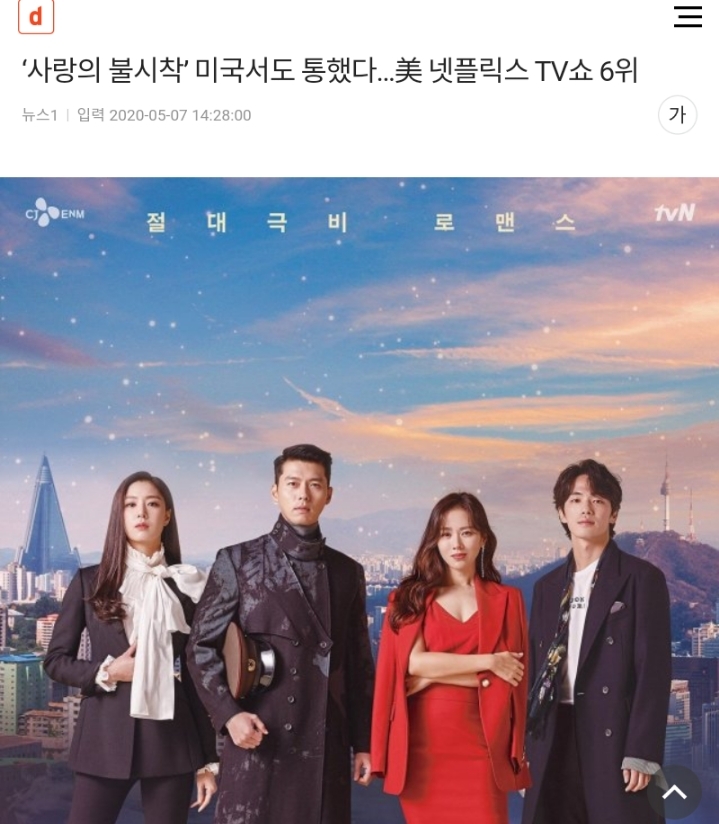 커뮤에서만 인기 없었고 실제로는 최고로 흥했다는 한국드라마(2020년작) | 인스티즈