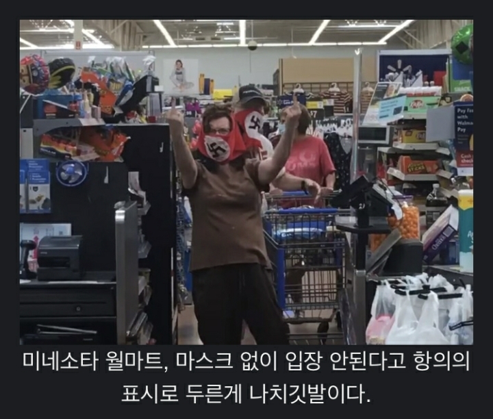 미네소타 월마트가 마스크쓰라고 했다고 항의한 미국커플 | 인스티즈