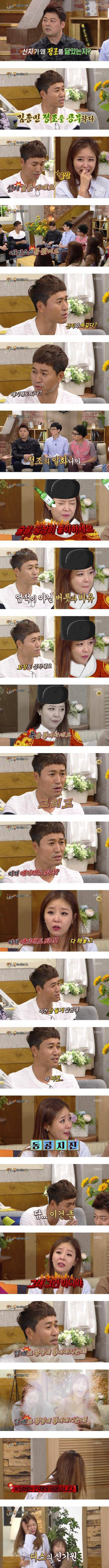 신지 탈탈 터는 종민이형.jpg | 인스티즈