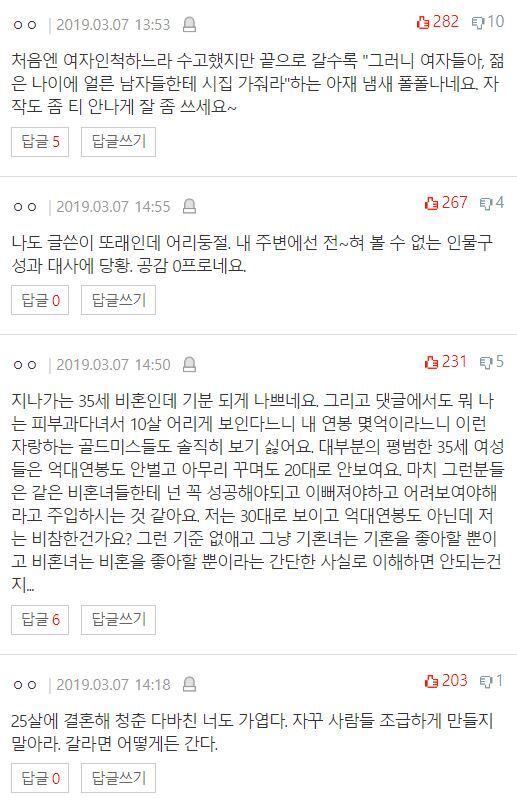 35세 여성이 느끼는 35세 여성.jpg | 인스티즈