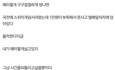"살면서 돈 가장 많았던때는 20대인거같다".jpg | 인스티즈