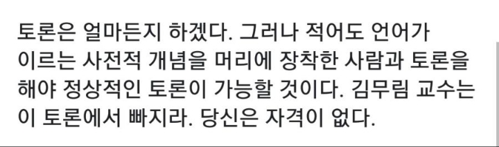 넌 자격이 안되니까 빠져있어 | 인스티즈