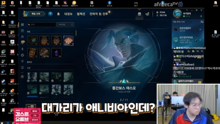 감스트의 롤 이해도를 알아보자 | 인스티즈