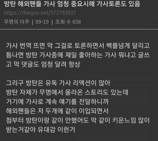 BTS팬들이 BTS의 메세지와 가사가 좋다고 난리치는 이유.jpg | 인스티즈