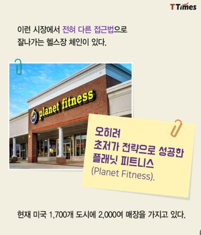 운동을 하면 피자를 주는 헬스장.jpg | 인스티즈