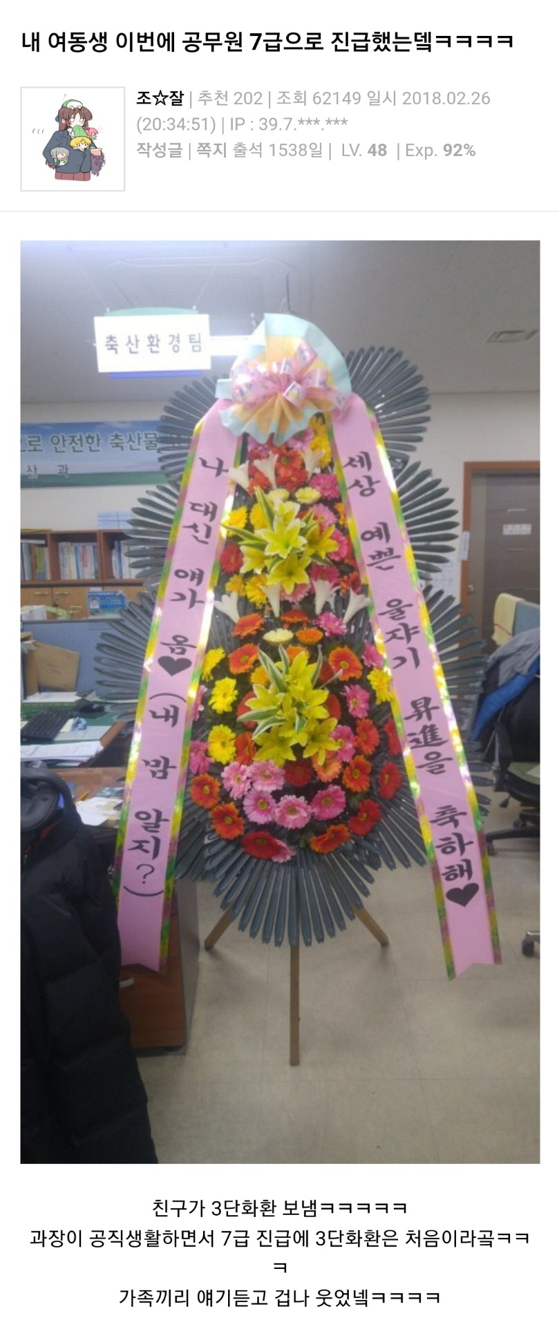 7급 공무원 진급 레전드 | 인스티즈