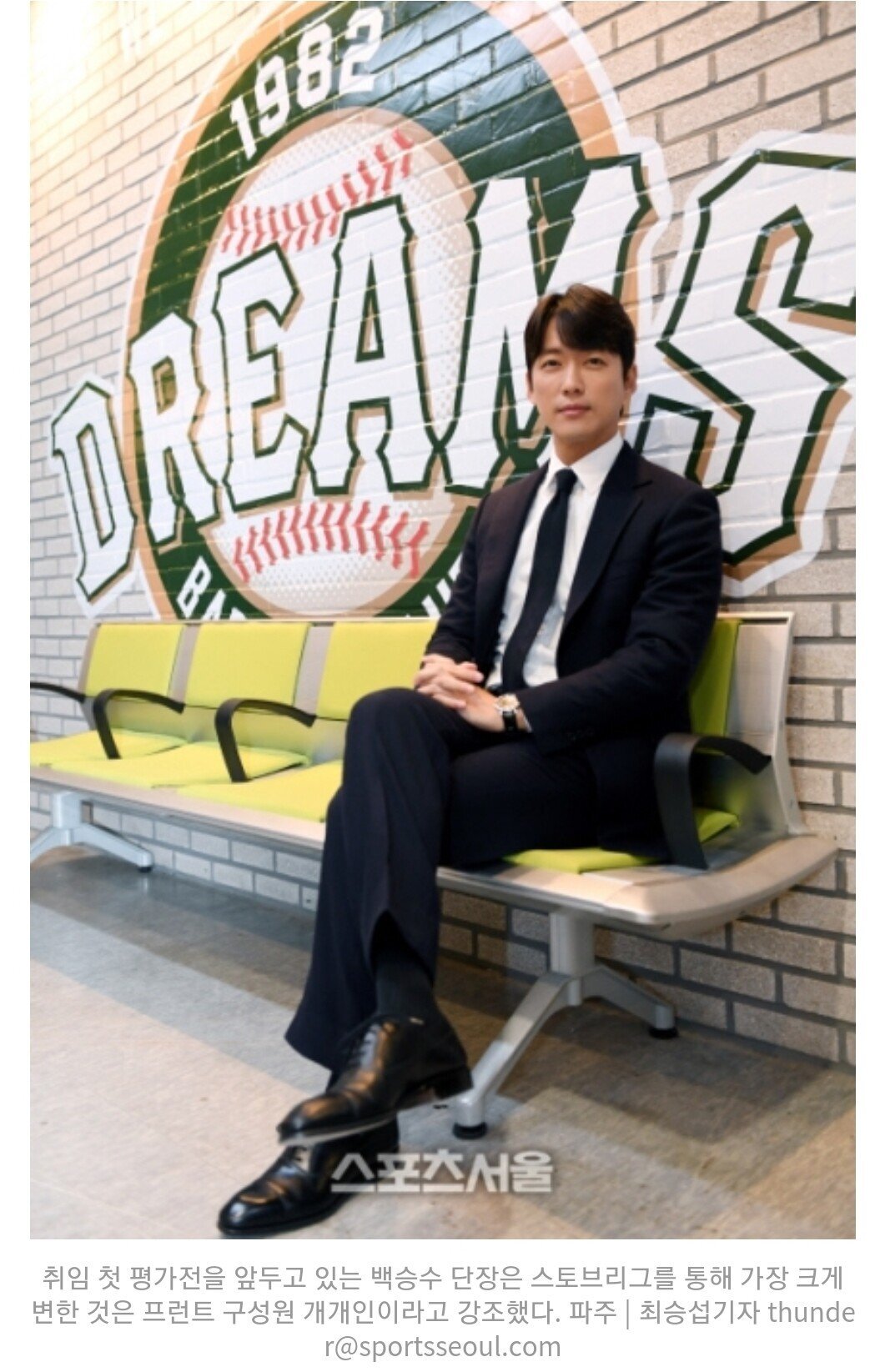 스토브리그 백단장님 인터뷰 떴다~ | 인스티즈