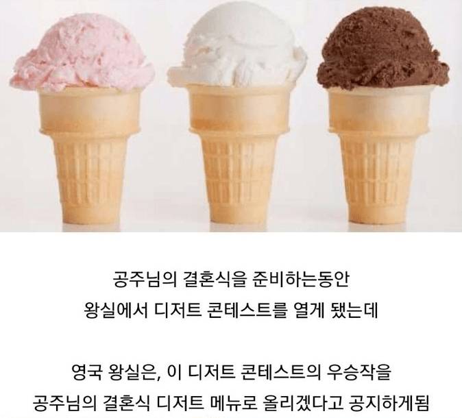 영국 공주님 결혼식에 올라온 진귀한 음식 | 인스티즈