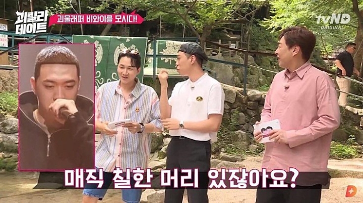 비와이 터는 이용진,이진호.jpg | 인스티즈