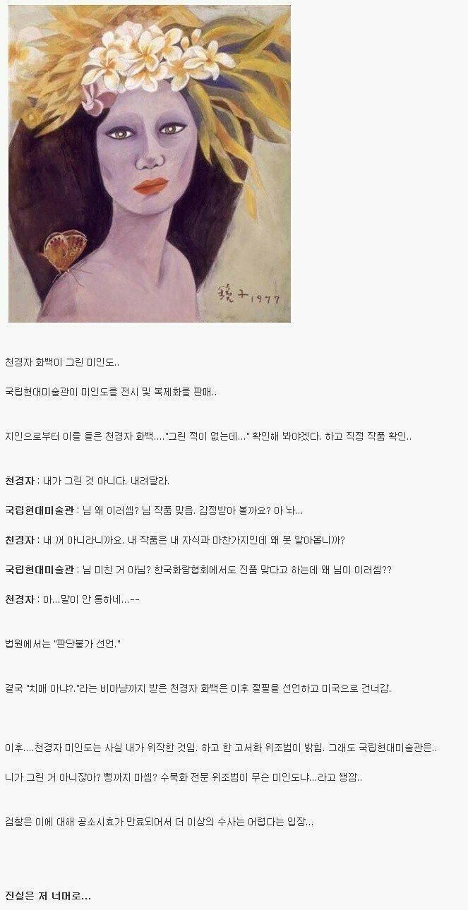 한국 미술계 레전드 사건.jpg | 인스티즈